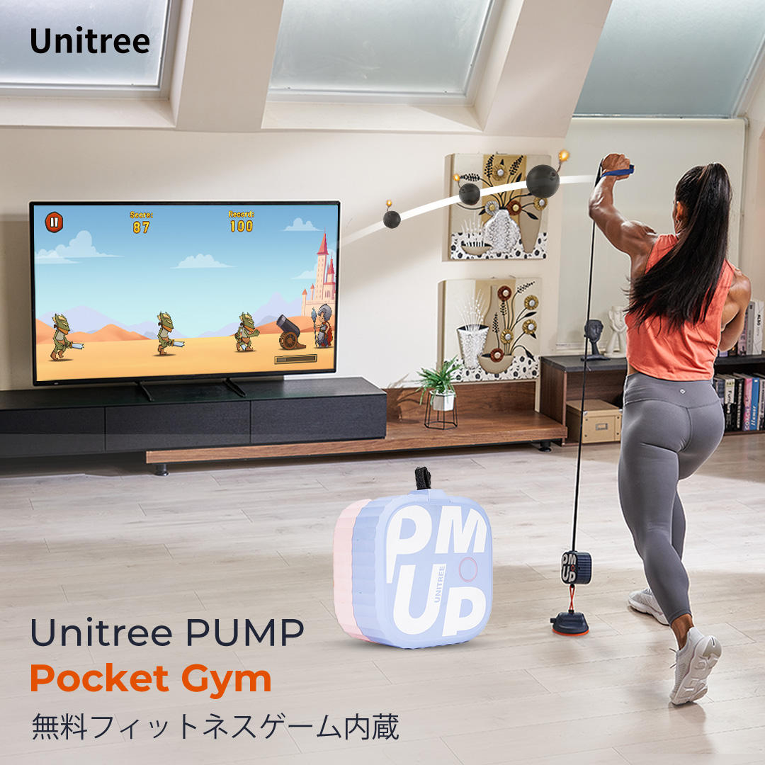 Unitree PUMP（ユニツリーパンプ）スマート電動ポケットジム ジムを