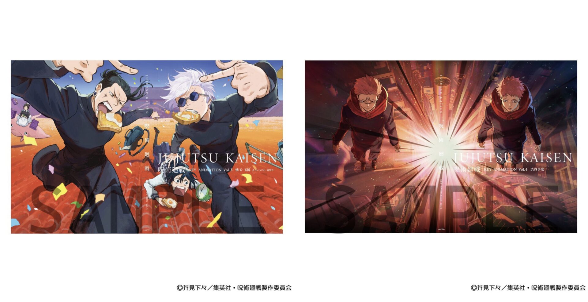 2026年1月30日】アニメ 呪術廻戦 原画集「呪術廻戦 KEY ANIMATION」Vol