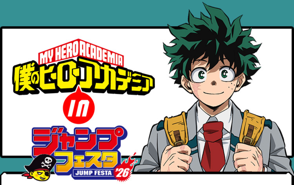 ジャンプフェスタ2026 僕のヒーローアカデミア グッズ 通販情報