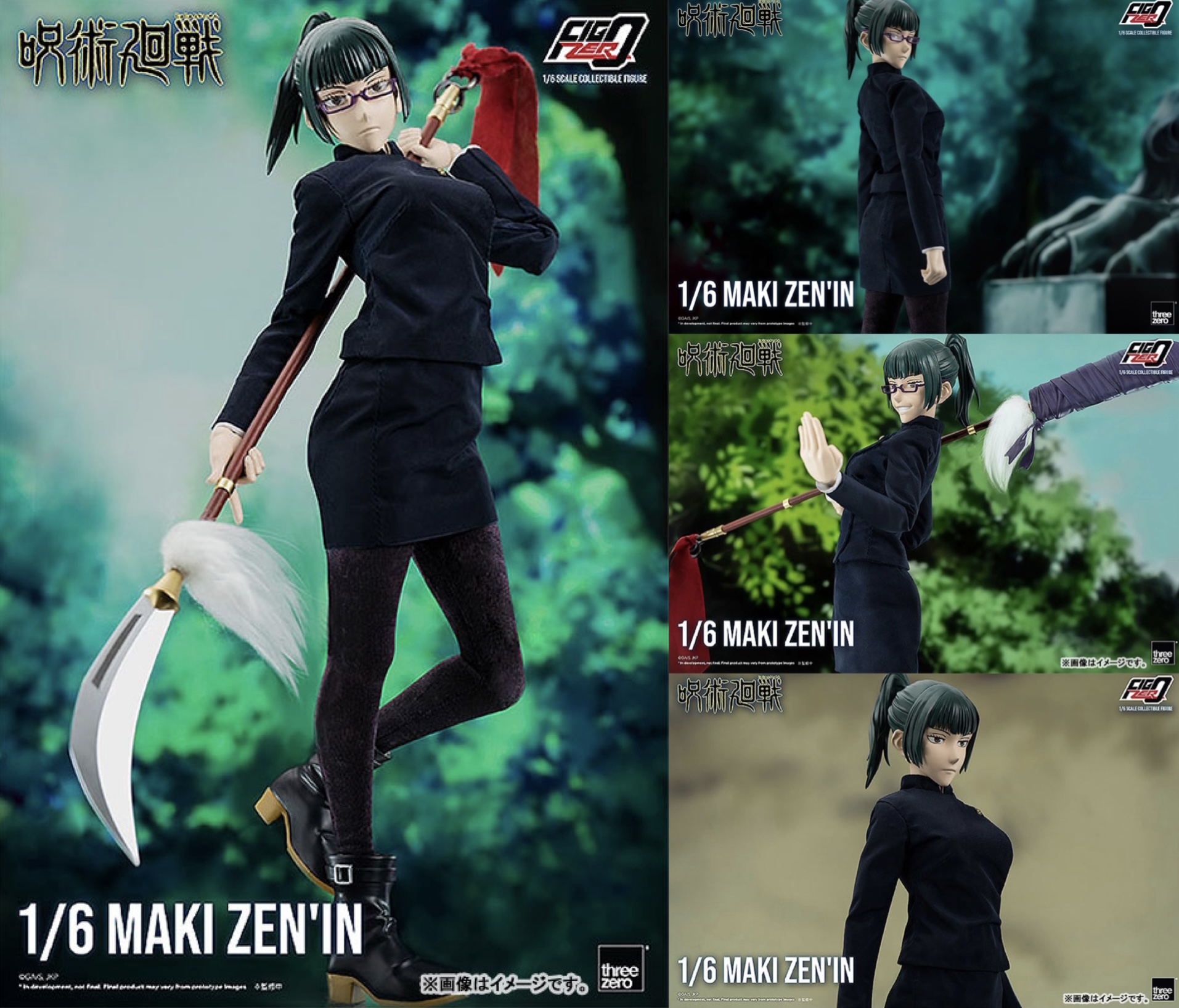 2023年9月】呪術廻戦 フィグゼロ 禪院真希 1/6 スケールフィギュア