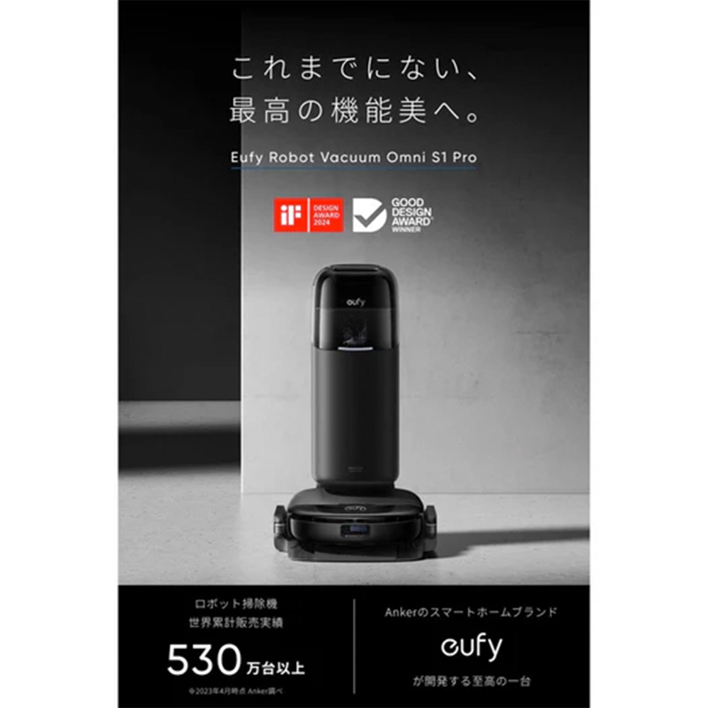 Anker Anker Eufy Robot Vacuum Omni S1 Pro / アンカー | 家具・家電