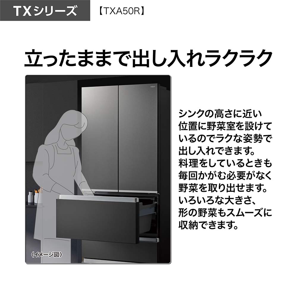 AQUA AQUA 5ドア冷蔵庫 TX SERIES 501L AQR-TXA50R (観音開き