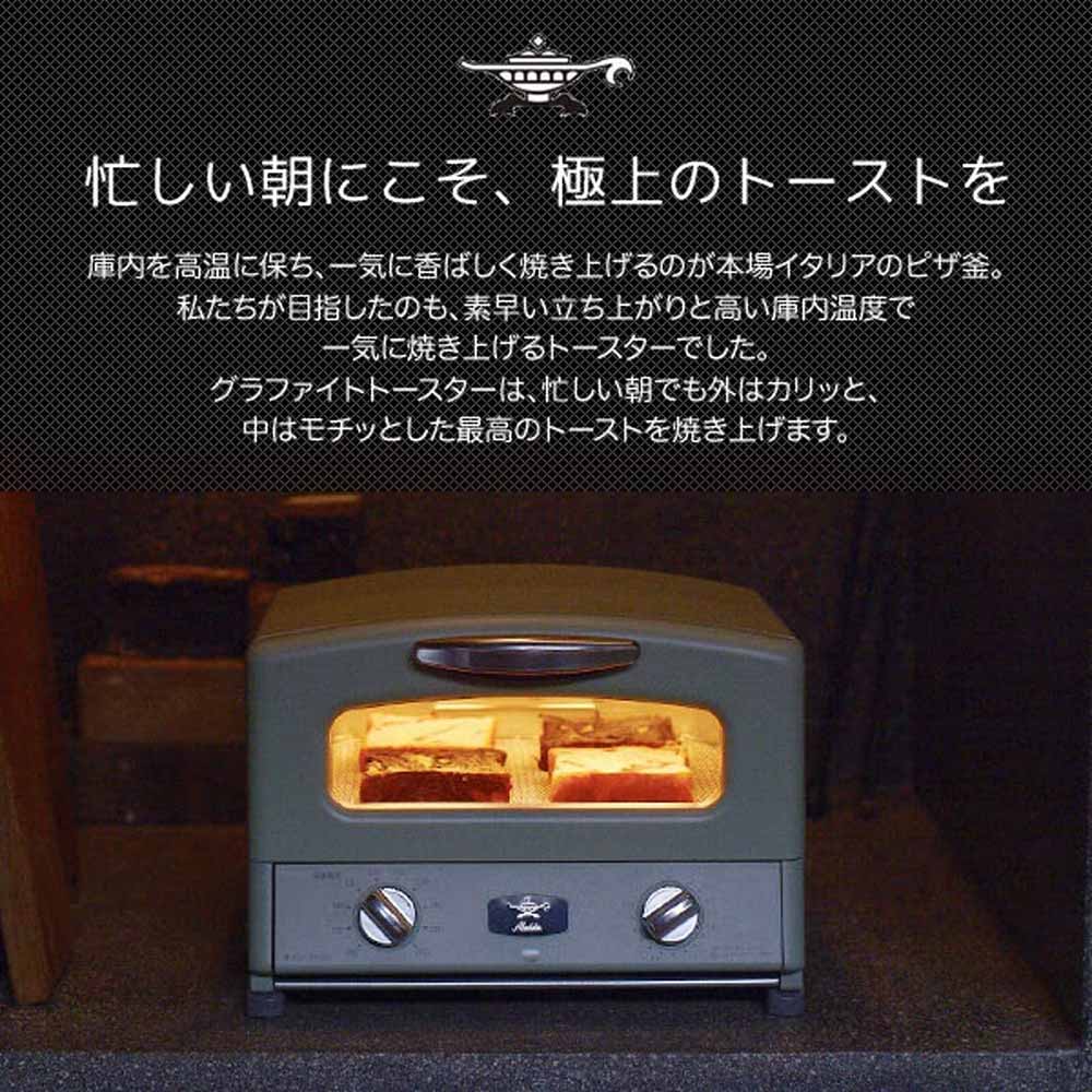 Aladdin Aladdin グラファイトトースター AET-GS13C-W ホワイト