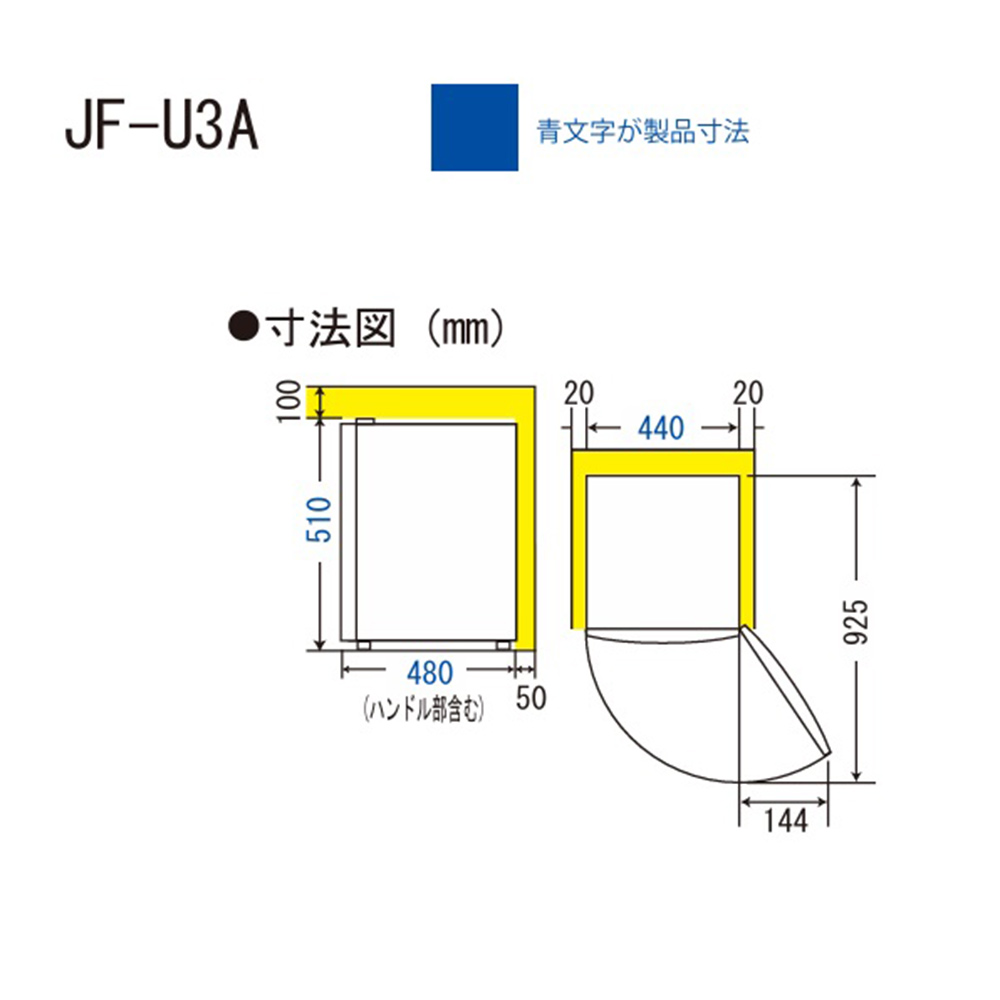 Haier Haier 33L 1ドア冷凍庫 JF-U3A-W (右開き) / ハイアール | 家具