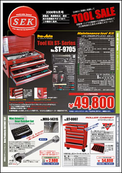 スエカゲツール株式会社 SUEKAGETOOL