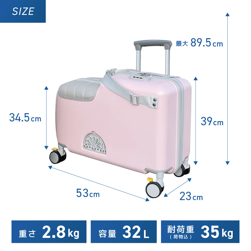 キッズトラベル mini（機内持ち込みタイプ） – スーツケース研究所