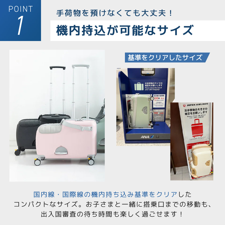 キッズトラベル mini（機内持ち込みタイプ） – スーツケース研究所