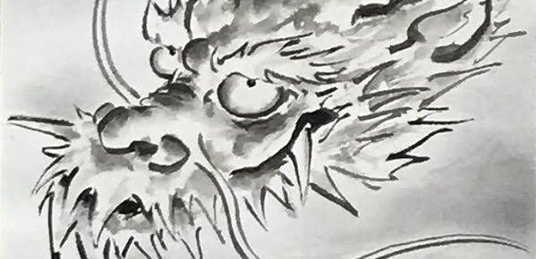 水墨画の龍の描き方【保存版】初心者にもわかりやすく図解で簡単解説