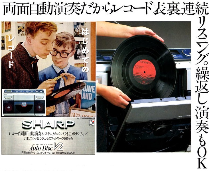 SHARP VZ-V2・ラジカセ修理 | すいすい堂（全て表示）