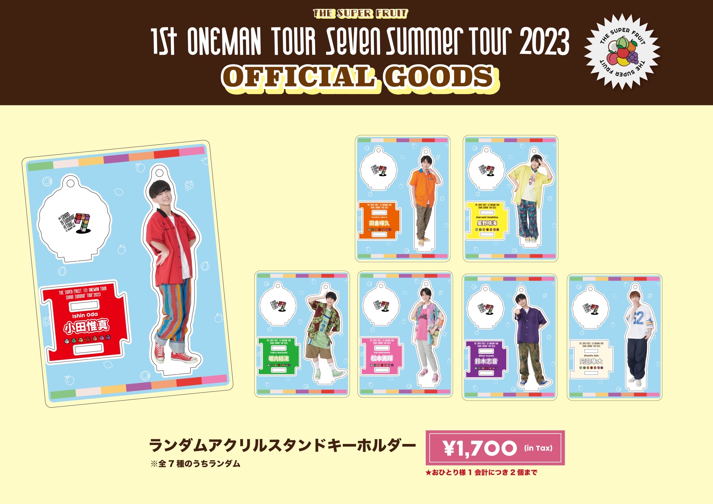 NEWS】8月11日(祝・金)よりスタート！「THE SUPER FRUIT 1st ONEMAN