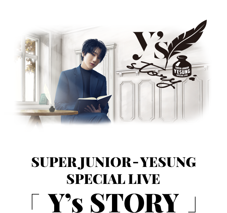 SUPER JUNIOR-YESUNG 「Y's STORY」 特設サイト