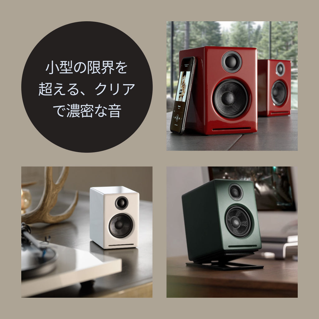 Audioengine A2+ Next Gen ホームミュージックシステム with Bluetooth