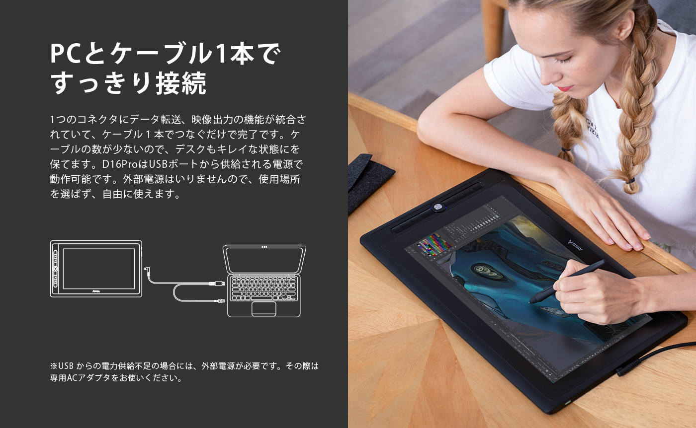 Artisul D16 Pro – Artisul