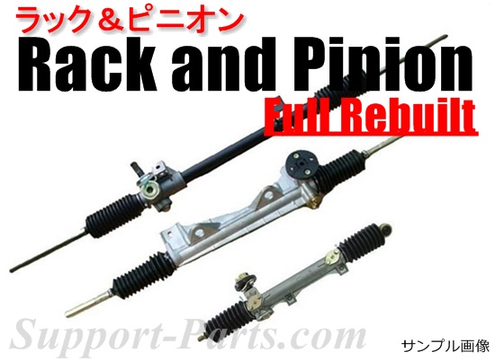ラック＆ピニオン/パワステギアボックス