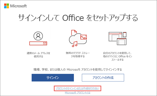 Office のプロダクト キーを入力する場所 - Microsoft サポート