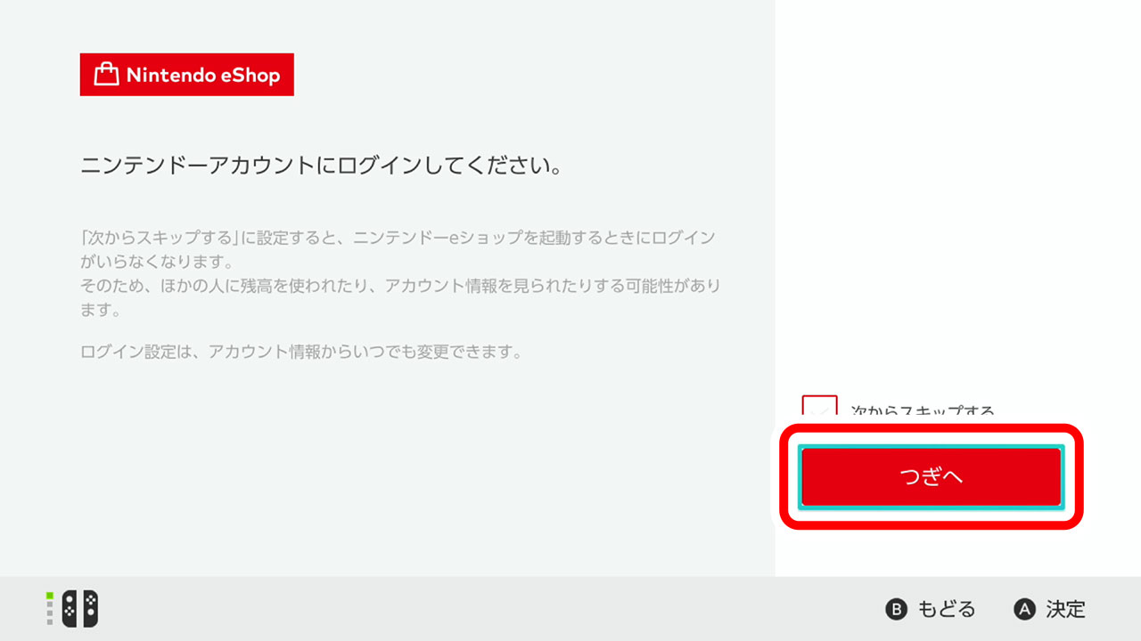 ソフトインストール済み本体｜Nintendo Switch サポート情報｜任天堂