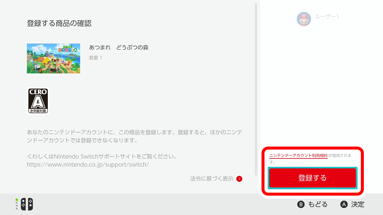 ソフトインストール済み本体｜Nintendo Switch サポート情報｜任天堂