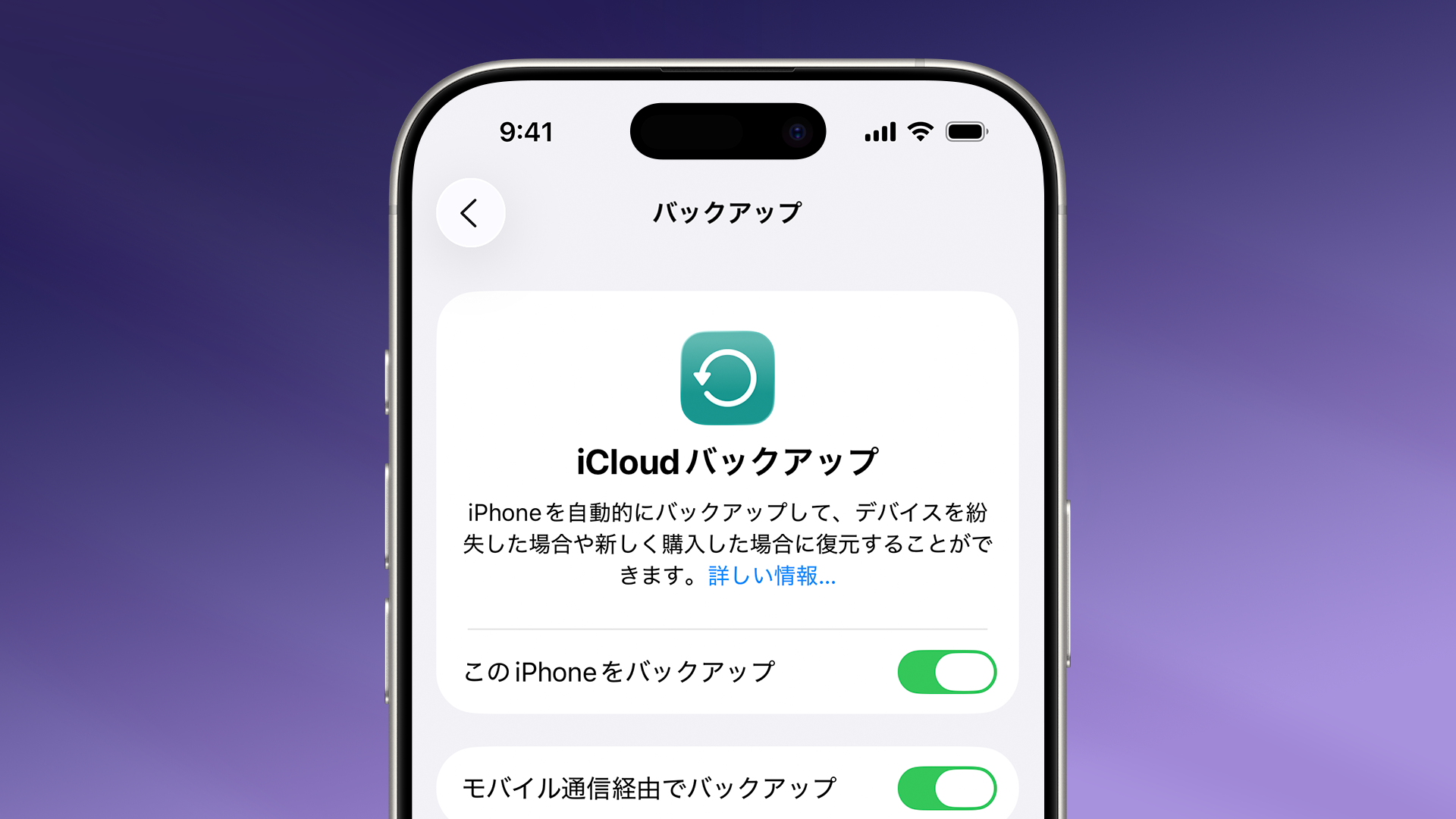iPhoneを初期設定する - Appleサポート（公式）
