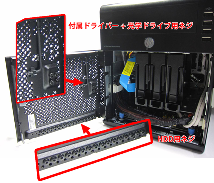 HP ProLiant MicroServer - HDDやオプティカル ディスクドライブを