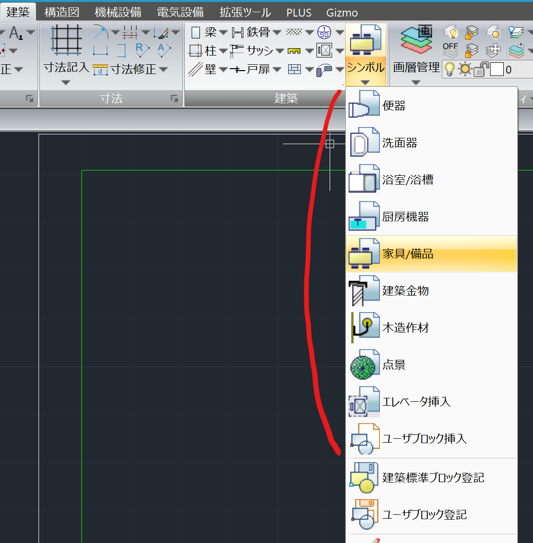 Arch / Arch+】 建築シンボルを挿入する方法 – IJCAD ヘルプセンター