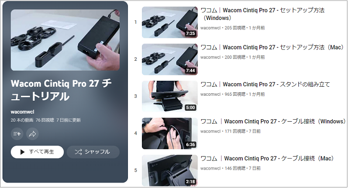 Wacom Cintiq Pro 27 (DTH271) をパソコンに接続する方法 – Wacom