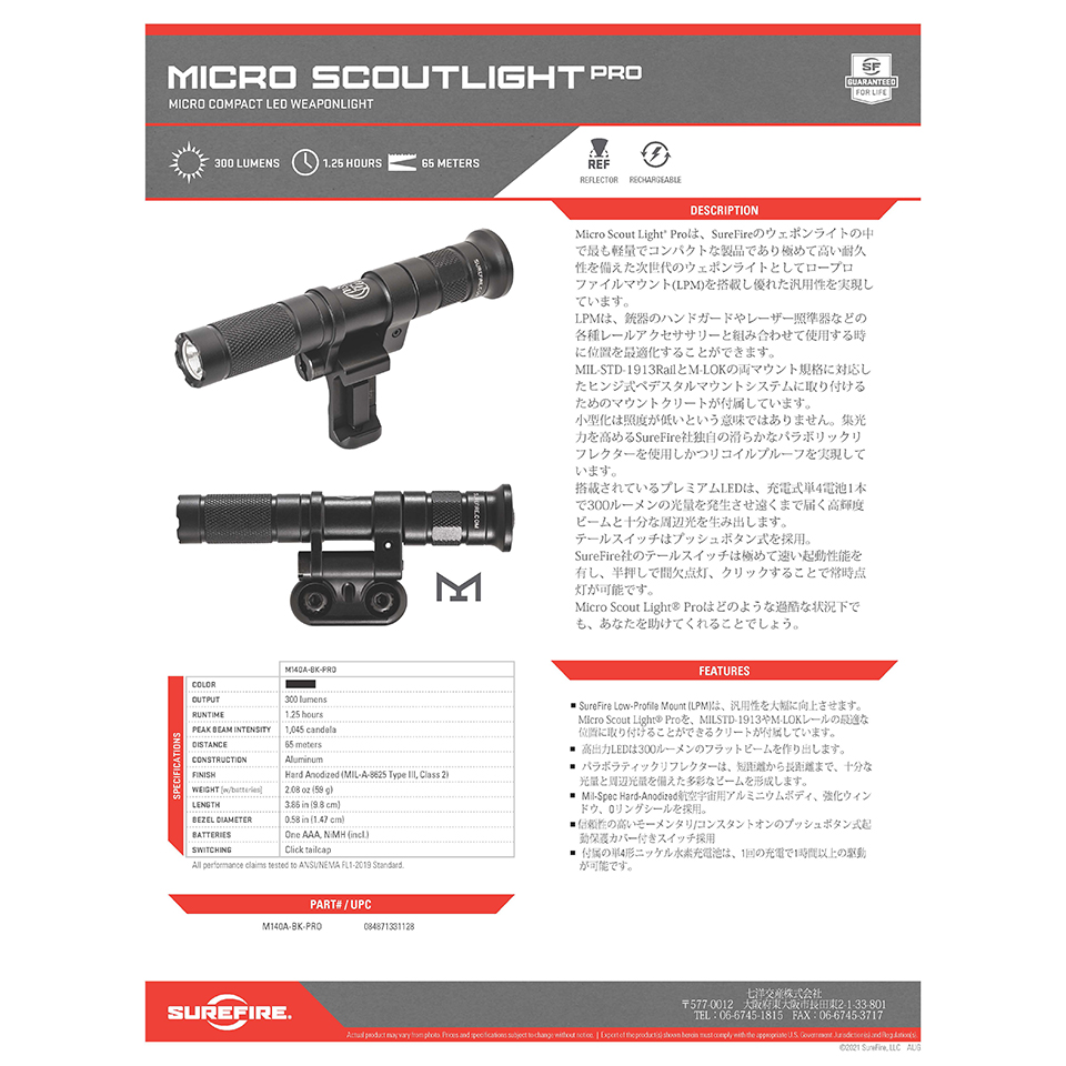 SUREFIRE M140A MICRO SCOUT LIGHT | SUREFIRE