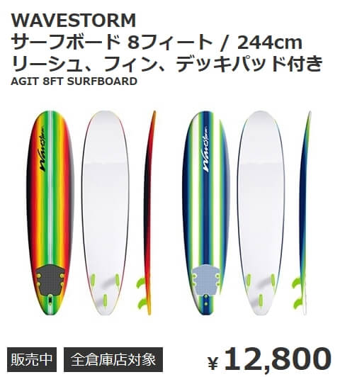 コストコ wave storm ロングボード コストコボード Wavestorm ロング