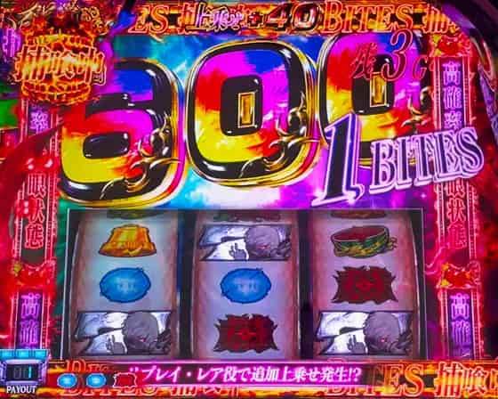 L 東京喰種 • suropachi-qin 演出信頼度や激アツ法則や天井も全て掲載！