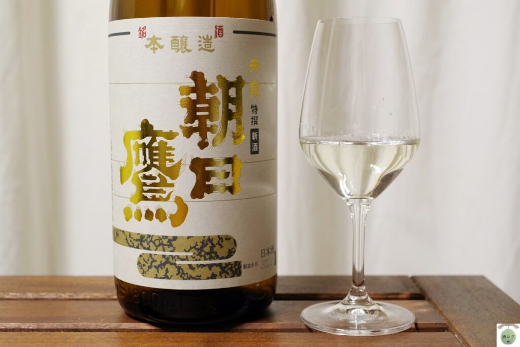 酒ログレビュー：高木酒造【朝日鷹 生貯蔵酒 本醸造】 | すしログの酒ログ