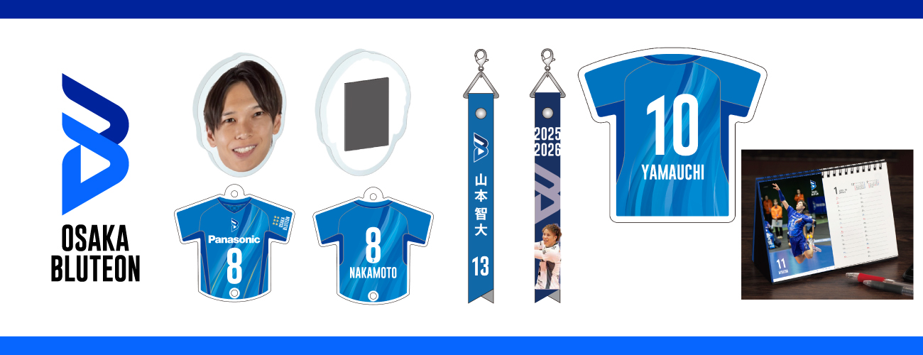 大阪ブルテオン オフィシャルオンラインショップ / TOPページ