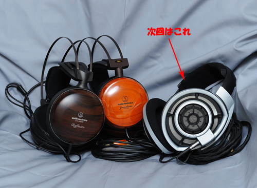 オーディオテクニカ ダイナミックヘッドホン ATH-W5000