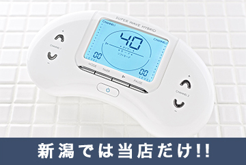 スーパーウェーブハイブリット 認定体験サロン｜美容 しょうへいの店