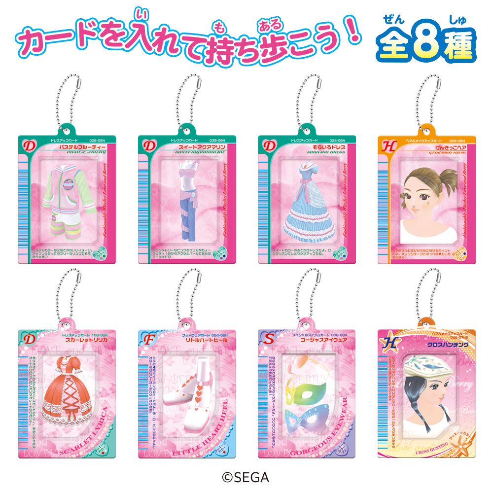 食玩王国オフィシャルウェブサイト オシャレ魔女 ラブ and ベリー