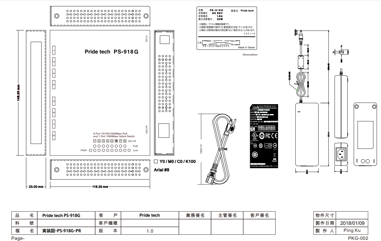 PS-918G (Pride Tech) - システムケイカメラ