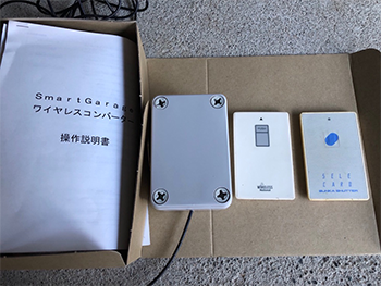 レビュー｜スマートガレージ ワイヤレスコンバーター｜株式会社