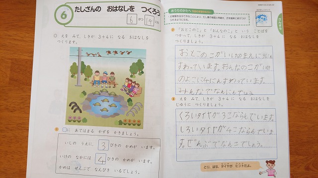 Z会】小学1年 ハイレベル みらい思考力ワーク を受講しました | しゅみ